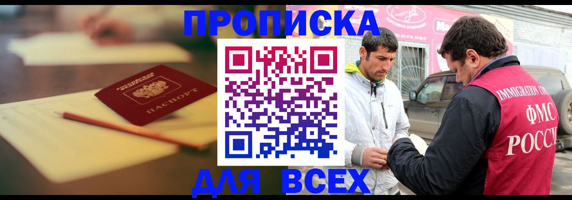 регистрация в Реже