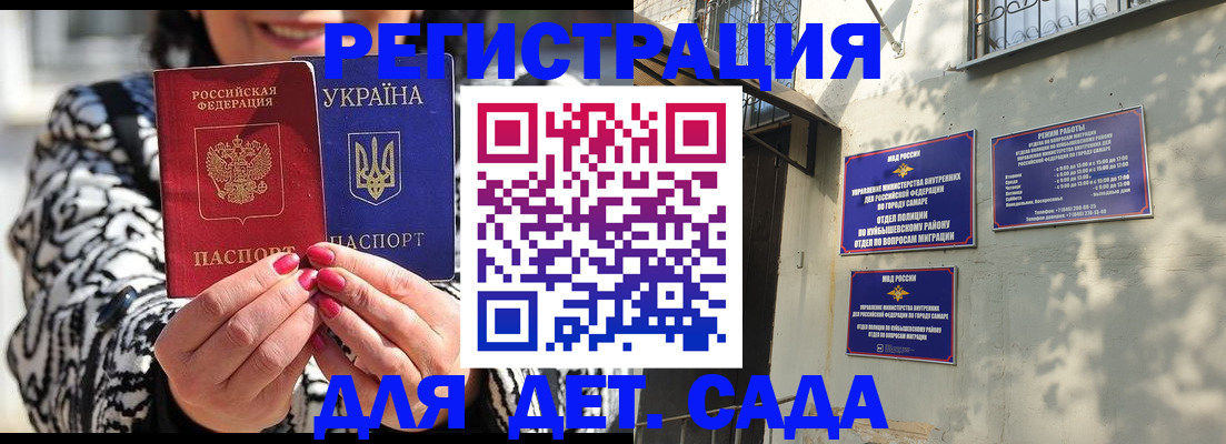 временная регистрация для школы в Реже